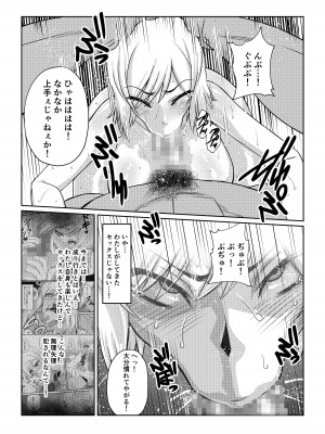 [ふわふわぴんくちゃん] 月華乱咲 其ノ四_19