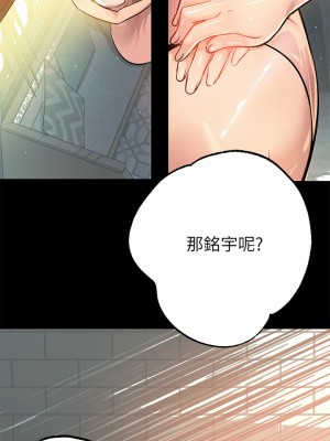 富家女姐姐 68-69話_68_30