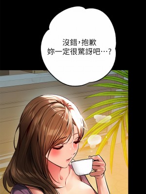 富家女姐姐 68-69話_68_26