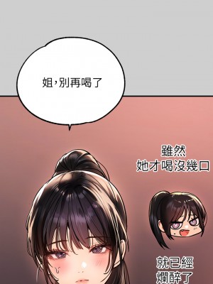 富家女姐姐 68-69話_69_25