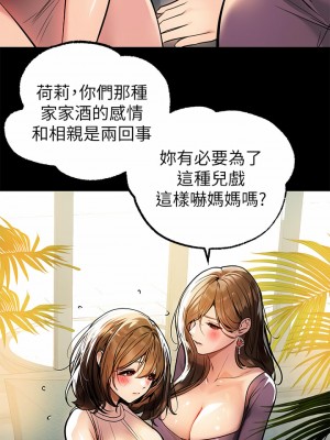 富家女姐姐 68-69話_68_28