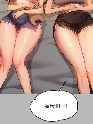 富家女姐姐 68-69話_68_21