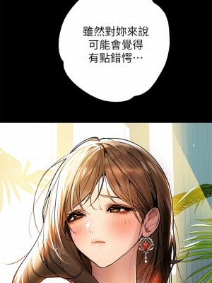 富家女姐姐 68-69話_68_29