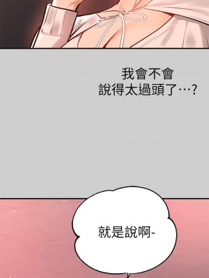 富家女姐姐 68-69話_69_38