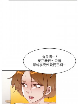 好友的私生活 78-79話_79_32