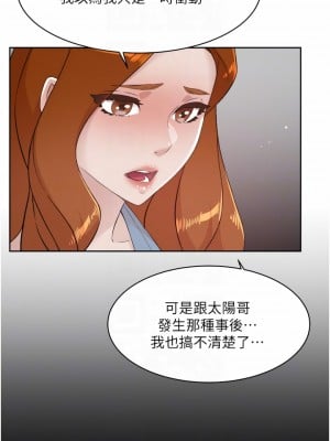 好友的私生活 78-79話_78_12