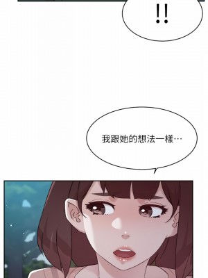 好友的私生活 78-79話_78_28