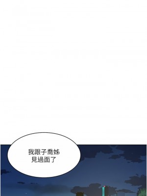 好友的私生活 78-79話_78_24