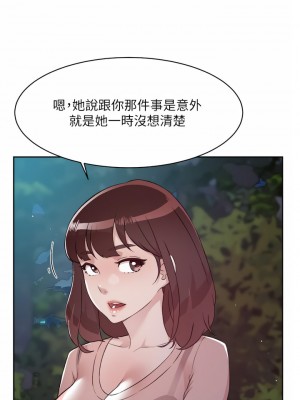 好友的私生活 78-79話_78_27