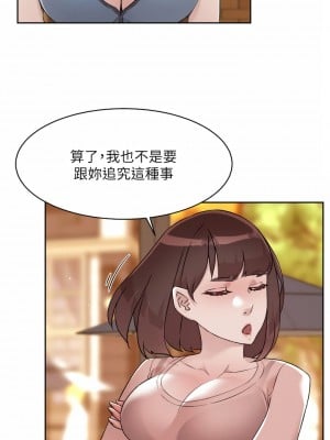 好友的私生活 78-79話_78_07