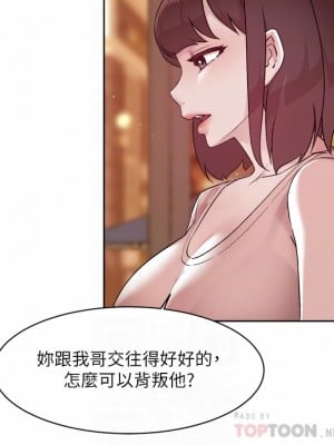 好友的私生活 78-79話_78_06