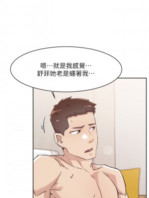 好友的私生活 78-79話_79_28