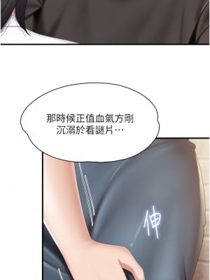 親子餐廳的媽媽們 36-37話_37_31