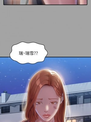 萬能履歷表 28-29話_29_05