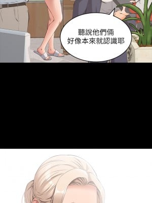 萬能履歷表 28-29話_29_28