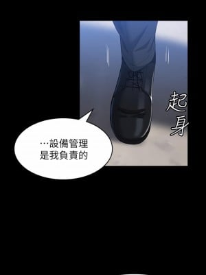 萬能履歷表 28-29話_28_42