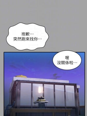 萬能履歷表 28-29話_29_06