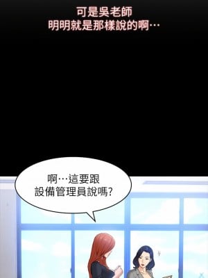 萬能履歷表 28-29話_28_27