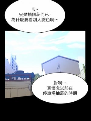 萬能履歷表 28-29話_28_31