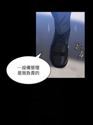 萬能履歷表 28-29話_29_18