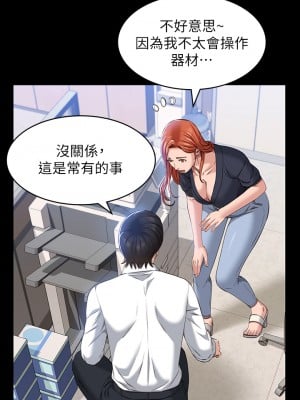 萬能履歷表 28-29話_29_20