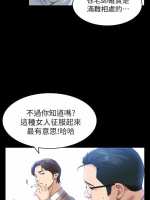 萬能履歷表 28-29話_28_33