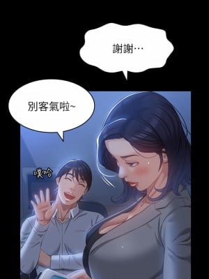 萬能履歷表 28-29話_28_20