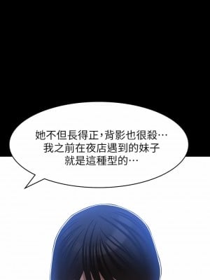 萬能履歷表 28-29話_28_38