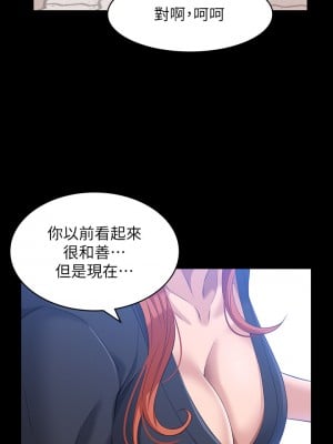 萬能履歷表 28-29話_29_30