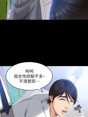 萬能履歷表 28-29話_28_34