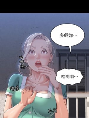 萬能履歷表 28-29話_28_02