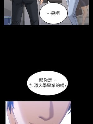 萬能履歷表 28-29話_29_23