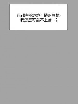 萬能履歷表 28-29話_29_11