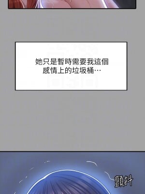 萬能履歷表 28-29話_29_14