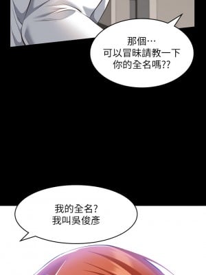 萬能履歷表 28-29話_29_22