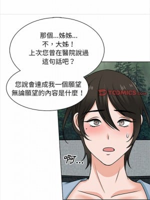 幸福公寓 25話[完結]_25_06