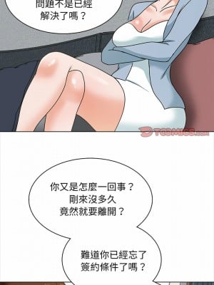 幸福公寓 25話[完結]_25_02