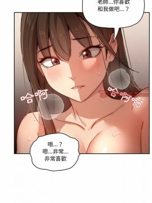 疫情期間的家教生活 31-32話_31_05