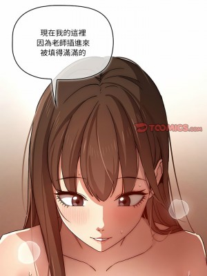 疫情期間的家教生活 31-32話_31_14