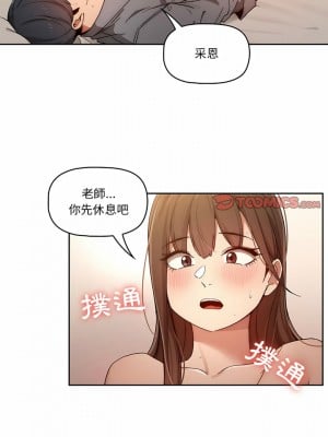 疫情期間的家教生活 31-32話_31_02