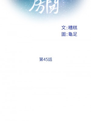 姊姊的房間 45話_45_01