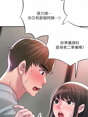 幸福督市 61-62話_61_32