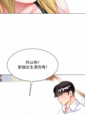 大嫂的裙子 16-17話_16_41