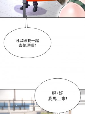 大嫂的裙子 16-17話_17_07