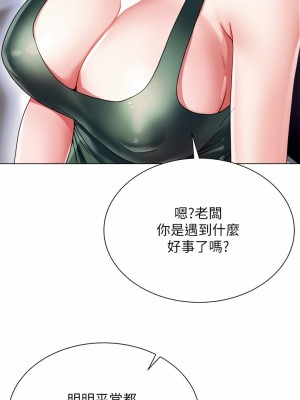 大嫂的裙子 16-17話_16_38