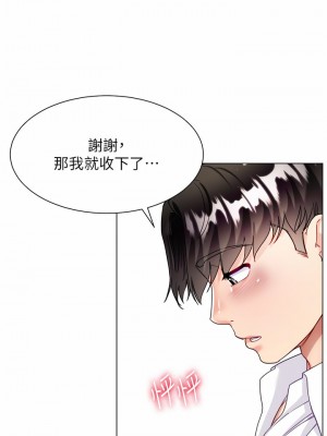 大嫂的裙子 16-17話_16_47