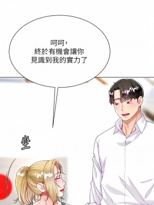 大嫂的裙子 16-17話_16_37