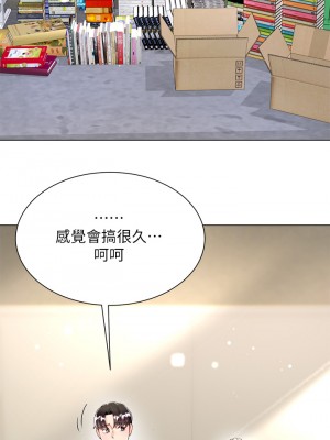 大嫂的裙子 16-17話_17_09