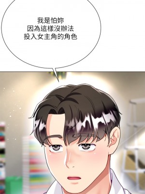 大嫂的裙子 16-17話_17_46