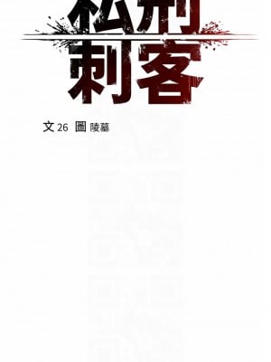 私刑刺客 12-13話_12_04